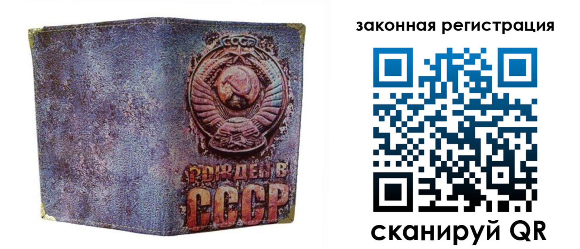 временная регистрация гарантия в Зиме
